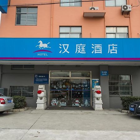 Hanting Express Shanghai Pudong Airport Екстериор снимка