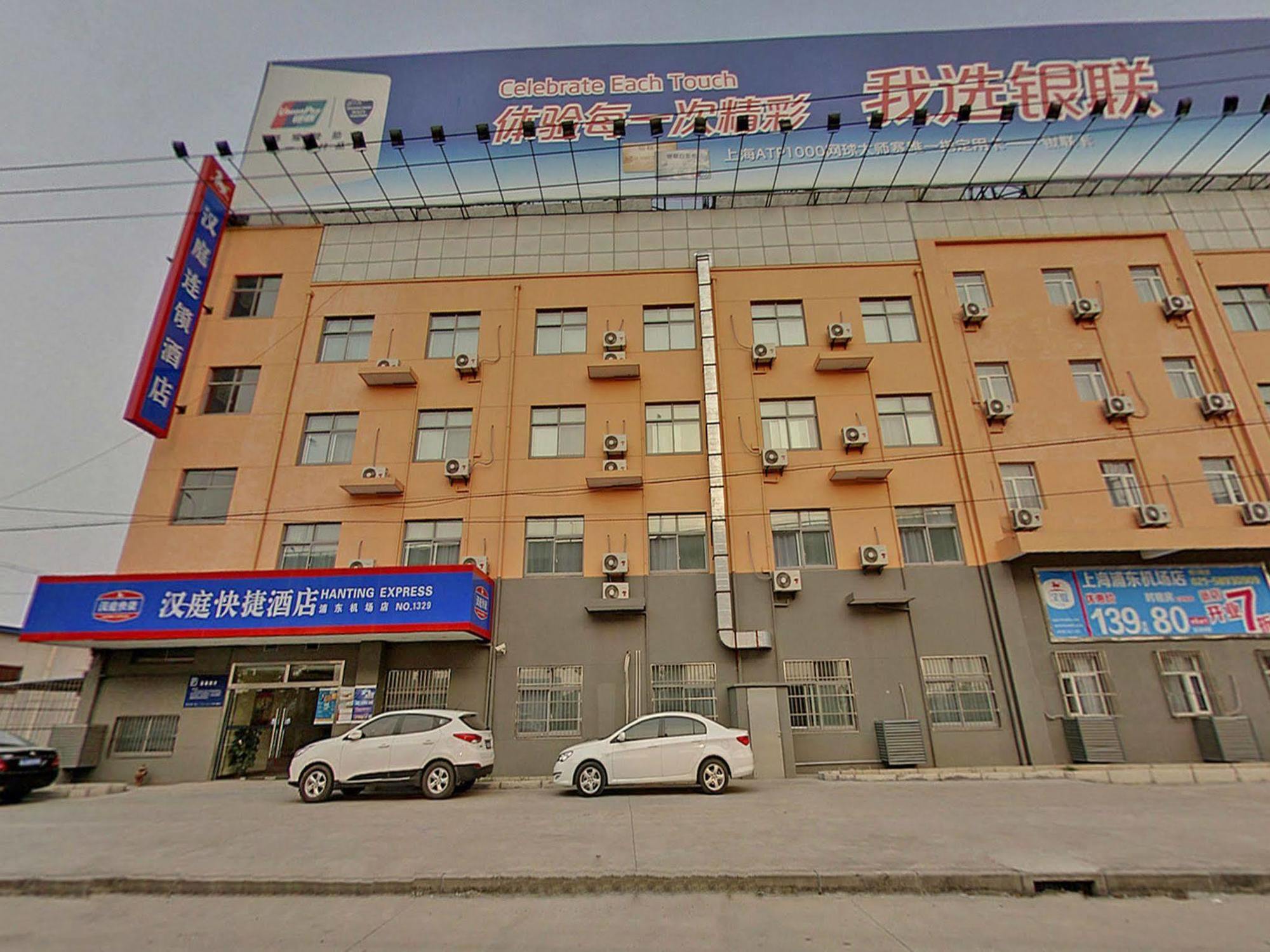 Hanting Express Shanghai Pudong Airport Екстериор снимка